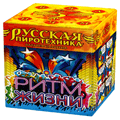 Русская пиротехника Магас