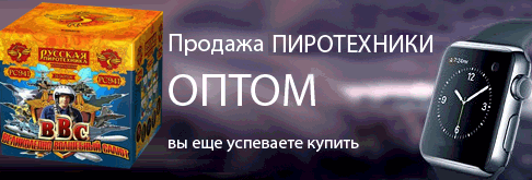 Фейерверки оптом Магас