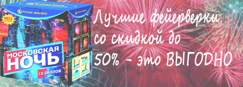Купи свой ФЕЙЕРВЕРК Магас