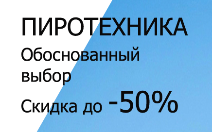Фейерверки доставка Магас